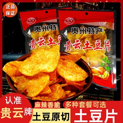 贵云土豆片麻辣土豆丝零食小吃