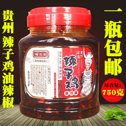 贵州土特产贵阳苗姑娘750g辣椒