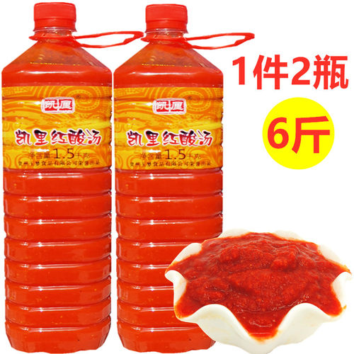 凯里红酸汤火锅底料6斤贵州特产