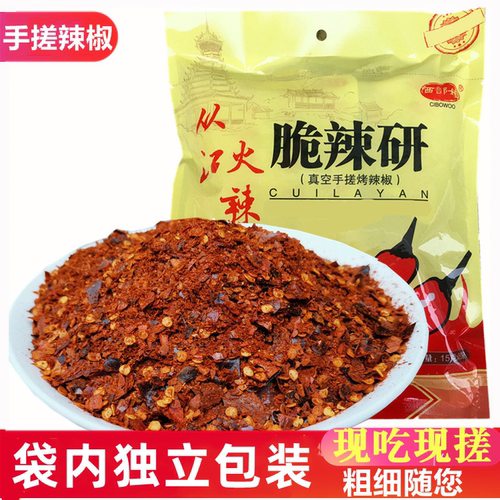 贵州凯里从江特产西部120g辣椒