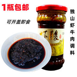独山虾酸牛肉调料 贵州特产 1瓶包邮天元牌250g 臭虾酱包邮