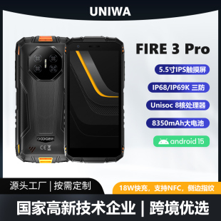 5.5寸安卓15三防手机Fire3工业4G智能户外手机T7200指纹NFC小屏机