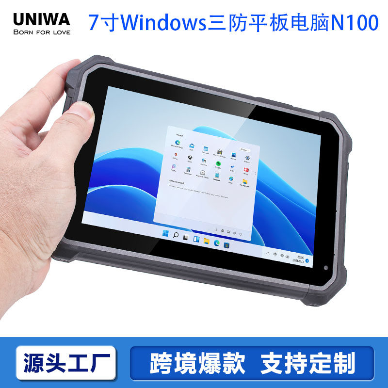 7寸触摸屏Intel N100三防便携windows工业平板电脑IP67防水笔记本