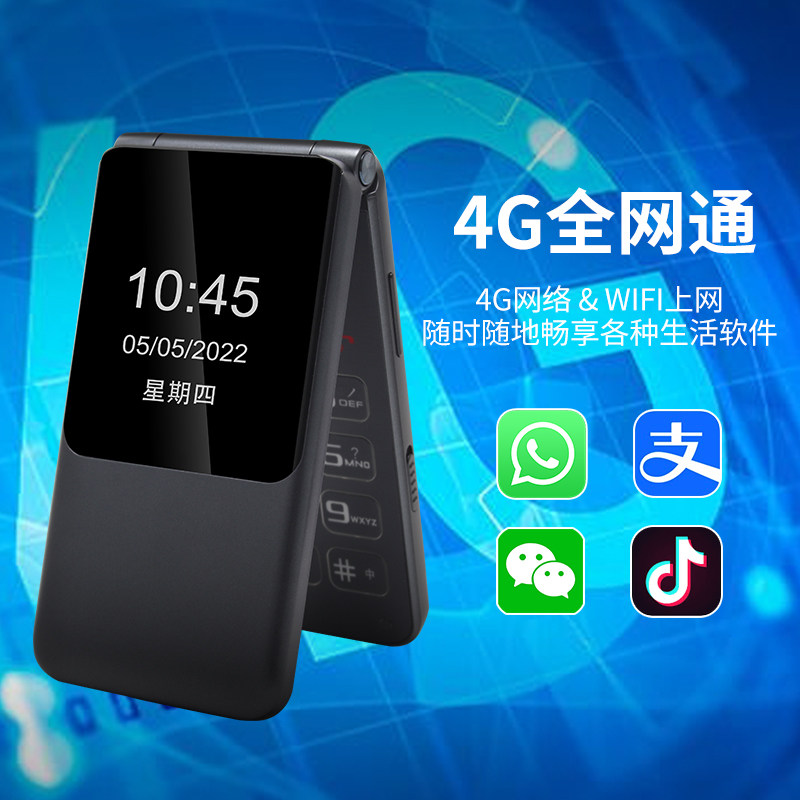 4G Old phone V16D Android intelligence Flip old age function Healthy Relieved Travel Key mobile phonein the Phone  category - from Buy2taobao.com to provide professional Taobao agent buy service