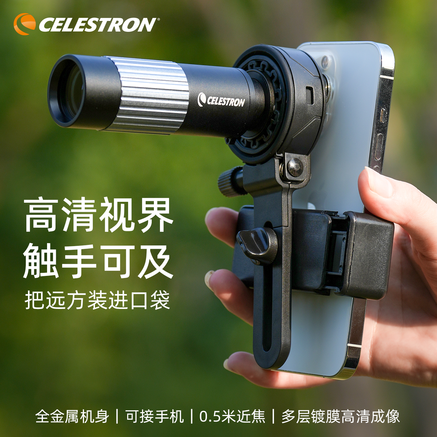 星特朗6x21单筒望远镜话剧演唱会