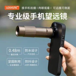 乐逍遥手机单筒望远镜演唱会追星专业级ED镜微距近焦接手机长焦