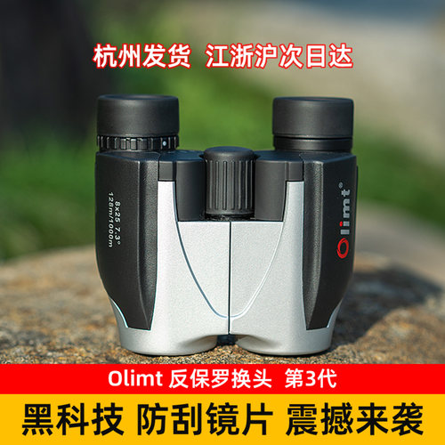 镜片防刮换头三代高清双筒望远镜