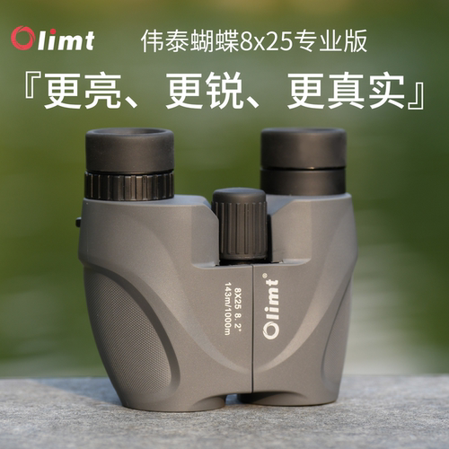 Olimt伟泰望远镜专业版反保罗