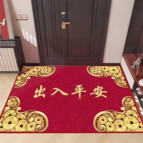 出入平安红色新年防滑地垫