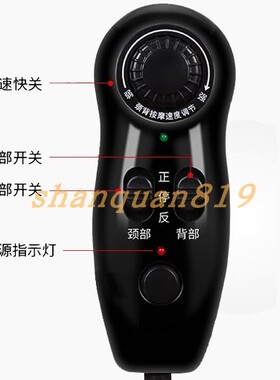 迪奥按摩靠垫手控开关主板