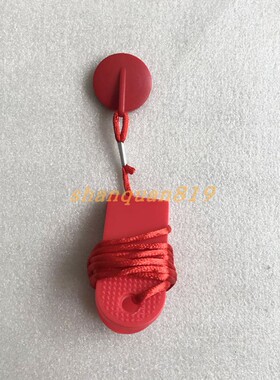 英瑞得跑步机HY50I F5安全开关启动钥匙启动锁磁石绳扣磁铁磁片