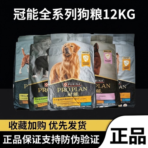 冠能金毛德牧法斗通用幼犬粮犬粮
