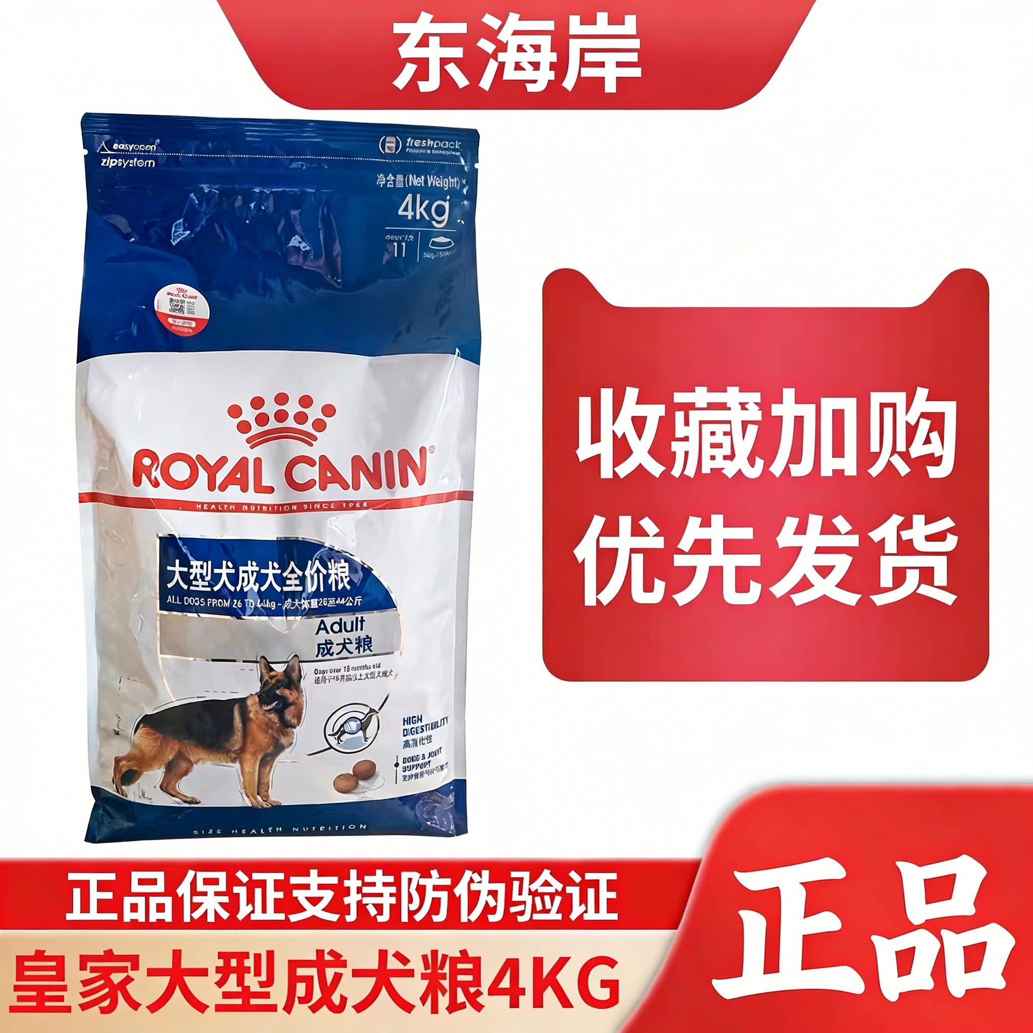 皇家狗粮大型犬成犬幼犬粮4KG 15KG金毛拉布拉多狗主粮通用型