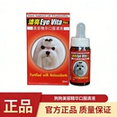 洁亮狗狗泪痕美容口服精华液20ml宠物营养补充剂微量元 素维生素b