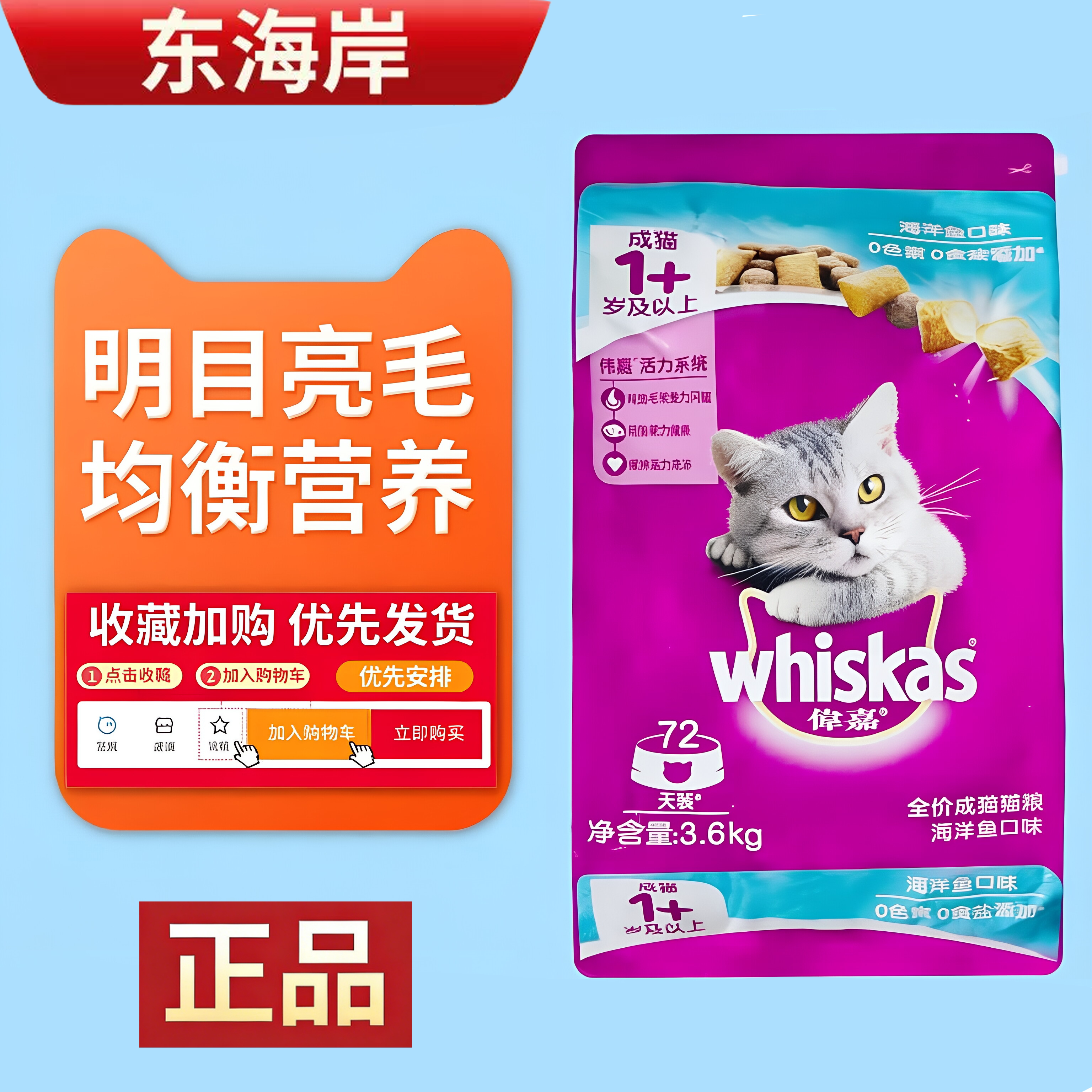 伟嘉海洋鱼成猫粮三文鱼吞拿金枪鱼3.6kg非10kg英短全价猫粮