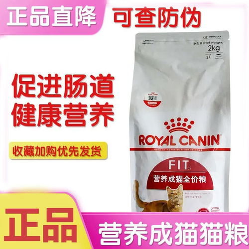 皇家猫粮bk34猫奶糕成成幼猫2kg
