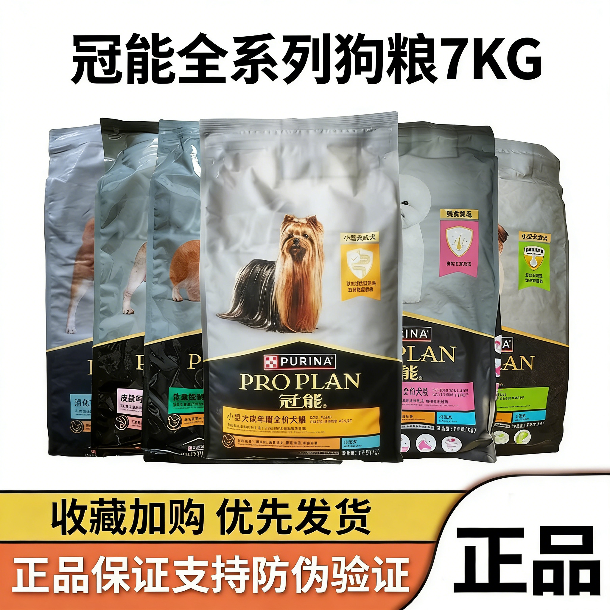 冠能狗粮7kg小型成幼犬粮 体重控制 皮肤 消耗敏感法斗挑食美毛