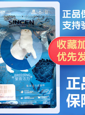 临期信元发育宝BC35猫主粮成猫1.5kg8kg天然BC35鸡肉英短通用