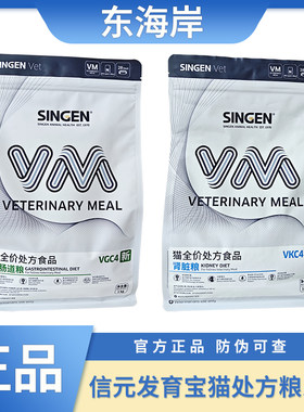 信元发育宝猫泌尿处方粮成猫粮胃肠道处方粮肾脏处方粮1kg