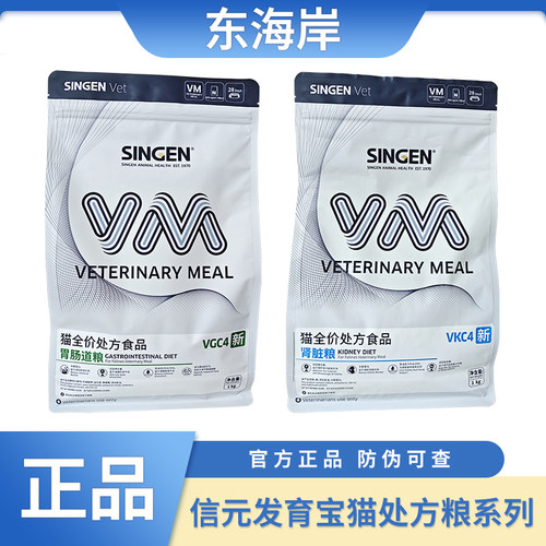 信元发育宝猫泌尿处方粮成猫粮胃肠道处方粮肾脏处方粮1kg