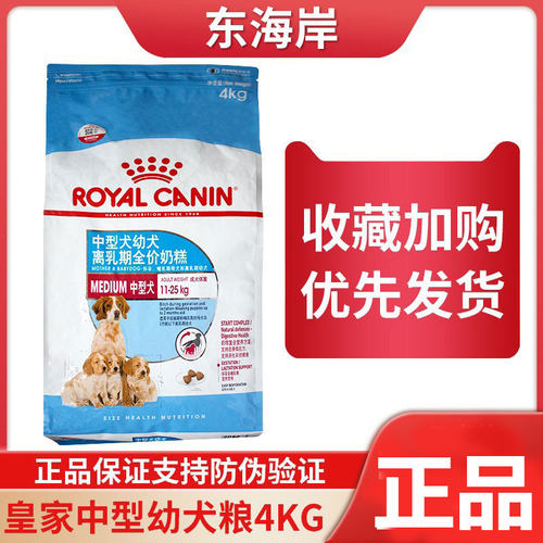 奶糕柴犬通用型皇家狗粮全价