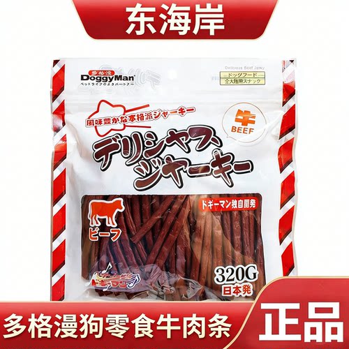 多格漫狗狗零食牛肉条通用型