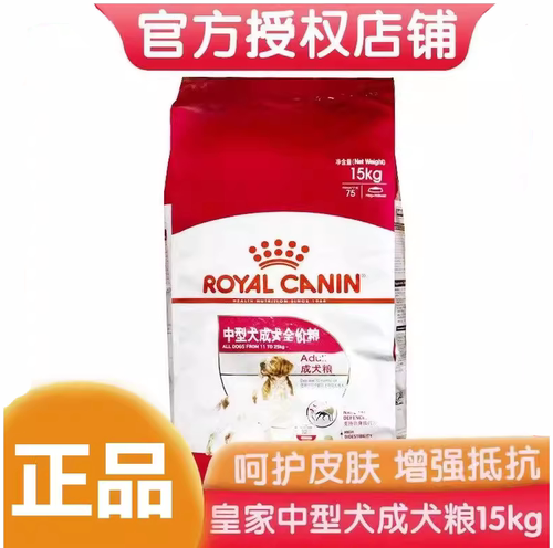 中型犬哈士奇边牧法斗皇家狗粮
