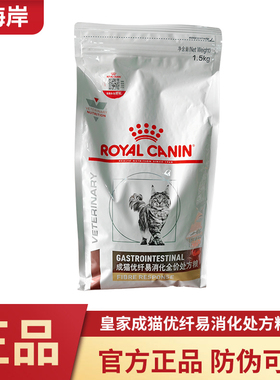 皇家猫粮 FR31成猫高优纤易消化全价处方粮1.5kg猫主粮