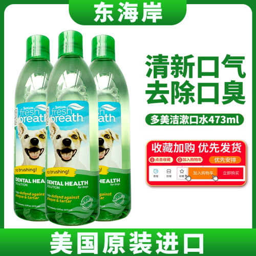 多美洁清新空气去除口臭清洁牙齿