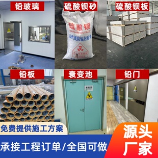 防辐射硫酸钡砂铅板放射科CT室DR室X光室牙科铅板铅水泥钡板铅门