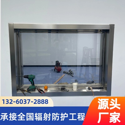 防辐射铅玻璃观察窗一站式采购