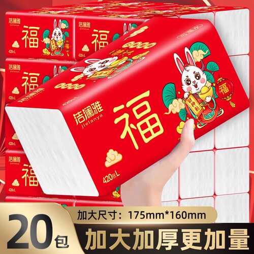 洁澜雅20大包原生木浆干湿纸巾