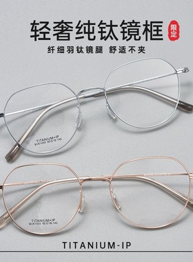 百世芬眼镜BV81005F超轻小框多边形眼镜框近视眼镜男丹阳眼镜