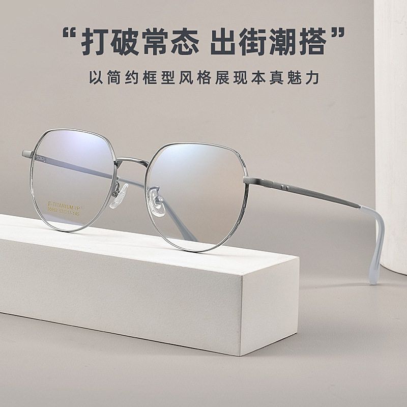 百世芬95952纯钛多边形复古眼框网红同款大框配近视眼镜53-17-145