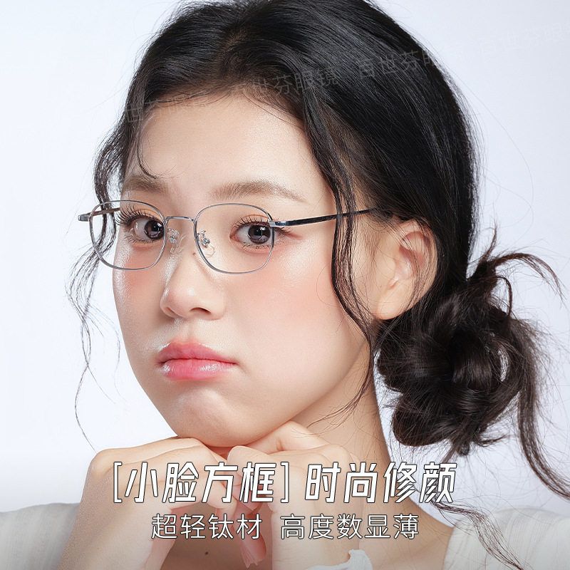 高度数小框架48宽简约复古镜框98222配近视眼镜女超轻半钛眼镜架
