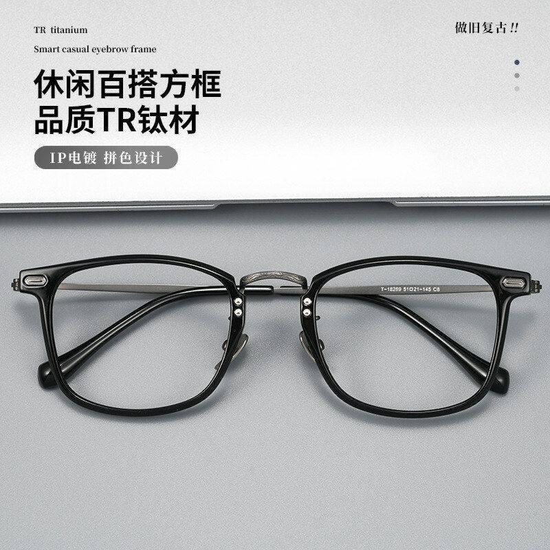 高品质钛眼镜框设计师款眼镜架复古高度数可配眼镜框男丹阳眼镜