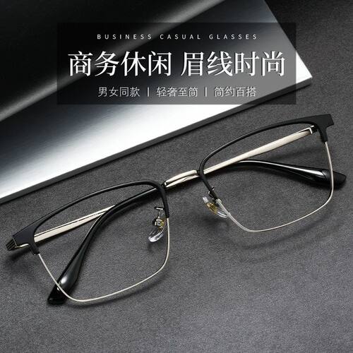 百世芬bdh6011商务眉毛光学眼镜架男士近视眼镜框全框架53-18-147