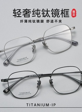 百世芬眼镜BV61033K近视眼镜男款丹阳眼镜小框超轻圆框眼镜框