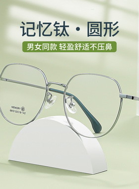 百世芬新款68101JY学生大脸加宽显瘦镜框超轻复古文艺圆框眼镜架