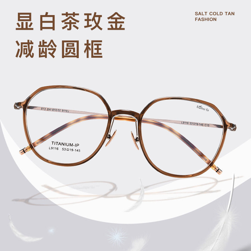 卡林眼镜框超轻7.1g韩国羽钛椭圆小框L9116Y网红眼镜架可网上配镜
