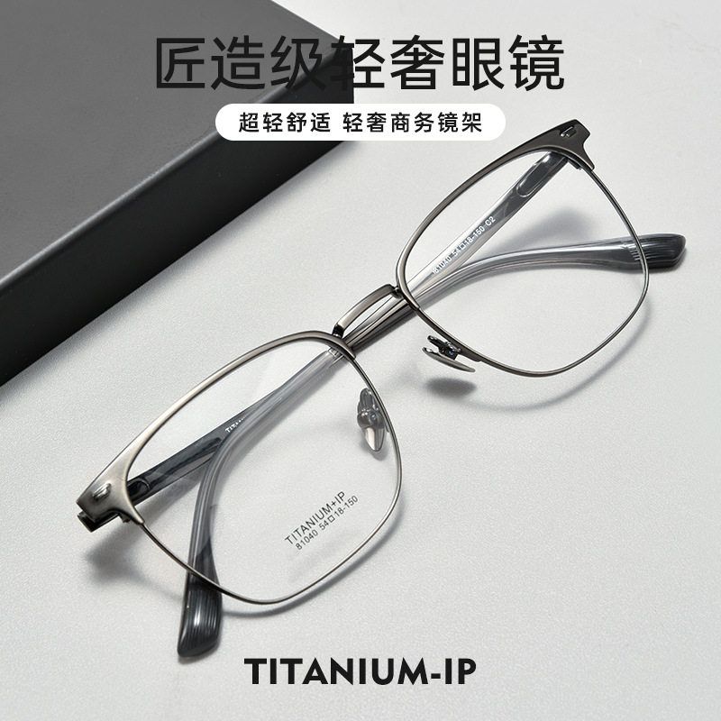 百世芬81040复古文艺近视眼眼镜男超轻纯钛眼镜框工厂可在线配镜