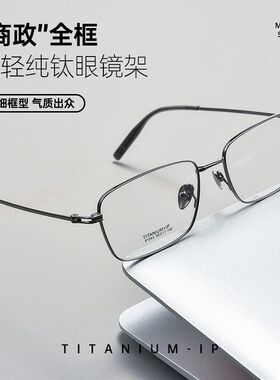 百世芬新款BW81043纯钛眼镜框超轻商务方框商政精英男金丝眼镜框