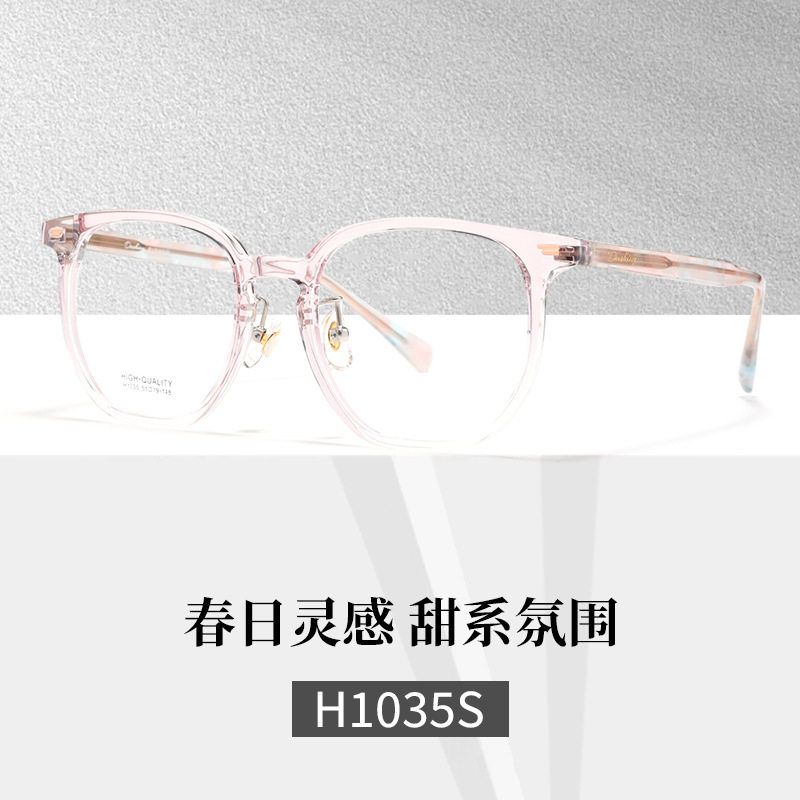百世芬TR90大框时尚透粉色镜框插芯腿光学眼镜架复古近视眼镜女