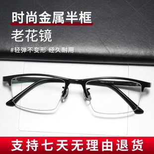 百世芬F9902高清老花镜男看近用阅读眼镜老视镜半框商务老人眼镜