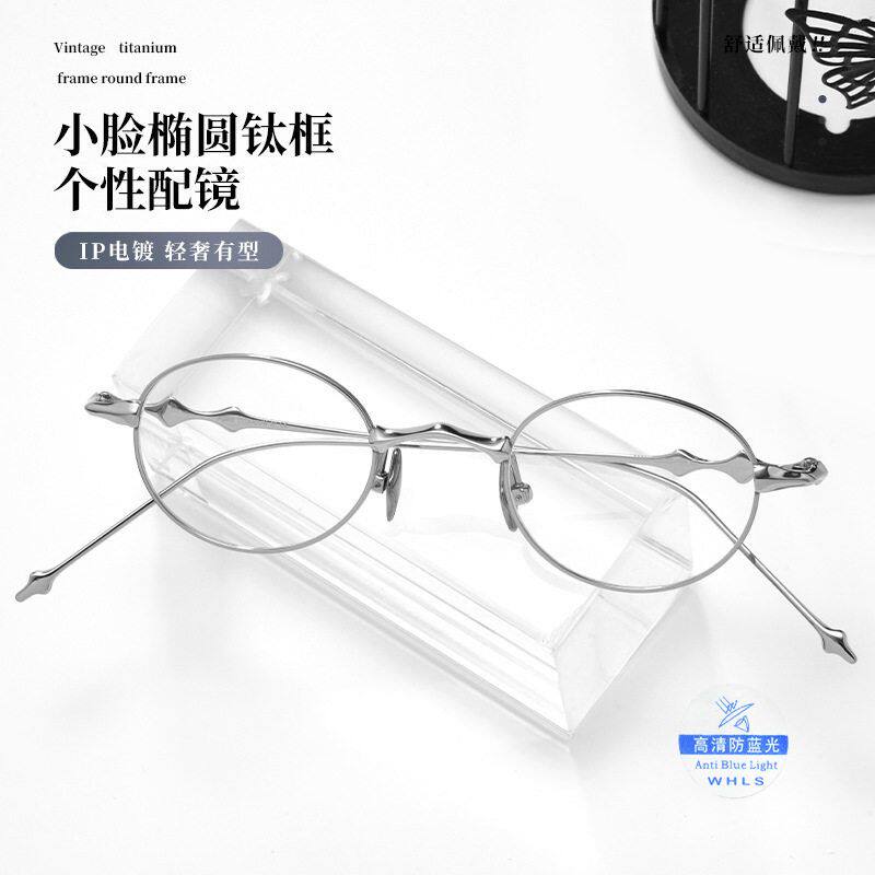 GM系列超轻8g眼镜框超小框43宽适配高度数小脸女平光镜超轻钛架