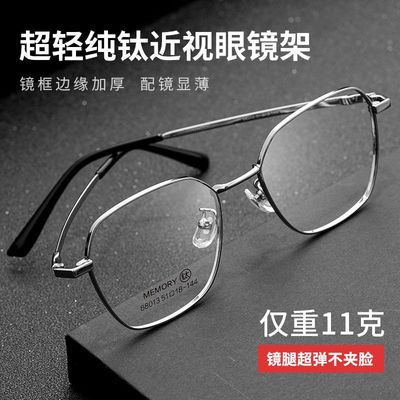 百世芬新款68013记忆钛复古眼镜框宽边多边形近视眼镜架51-18-144