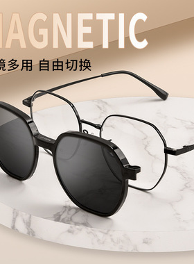 新款磁吸套镜86007两用近视太阳镜多边形复古钛架偏光
