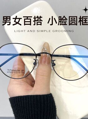 百世芬H7002双色电镀幼圆小框镜架近视框女超轻β钛眼镜47-19-145