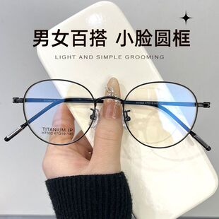 百世芬H7002双色电镀幼圆小框镜架近视框女超轻β钛眼镜47 145