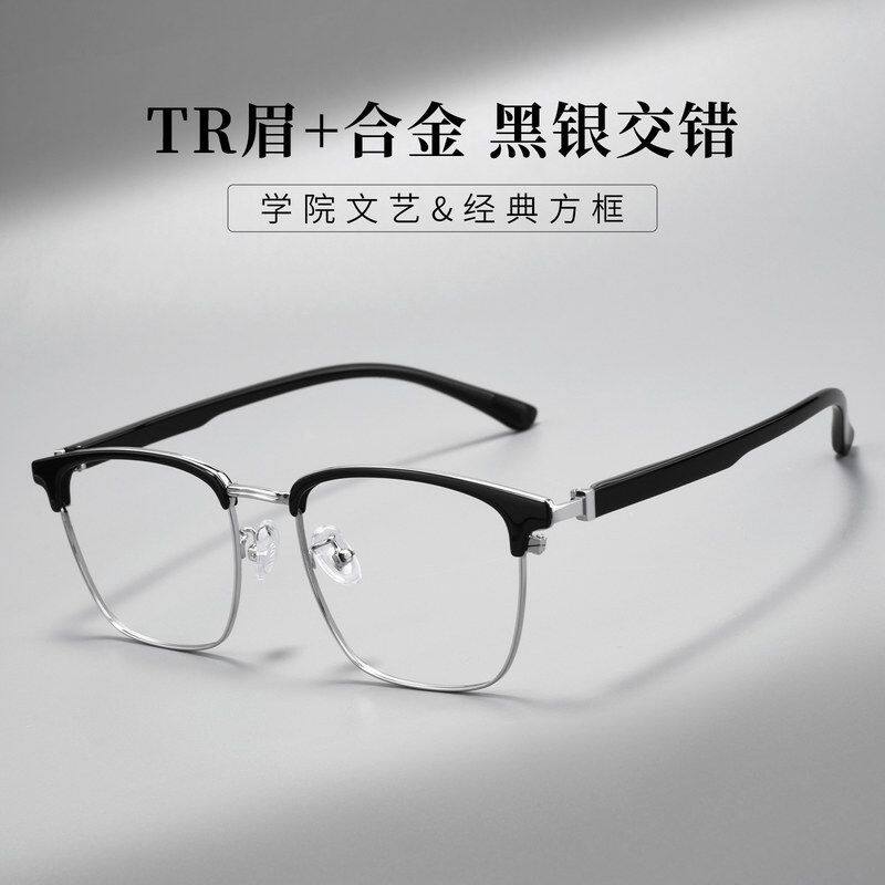 超轻商务情侣眉线框眼镜R6096CF复古斯文近视眼镜框专业配镜镜架